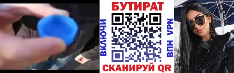 БУТИРАТ вода  где можно купить наркотик  Чёрмоз 