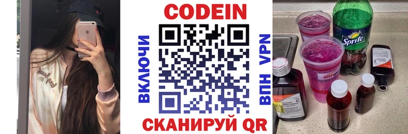 продажа наркотиков  Чёрмоз  Кодеиновый сироп Lean Purple Drank 