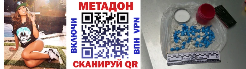 Метадон кристалл  Чёрмоз 